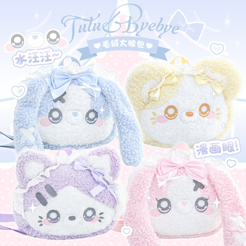 RosyPosy柔设毛绒双肩包冬季黄色卡通书包初中生女2025新款原创小众斜挎包可爱超萌治愈系包包软乎乎玩偶包