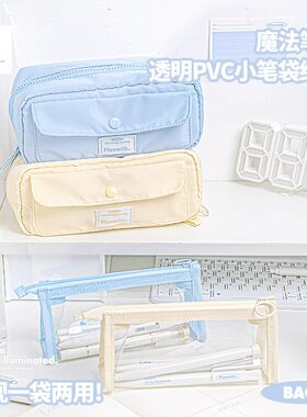本小姐大容量笔袋女小学生文具袋