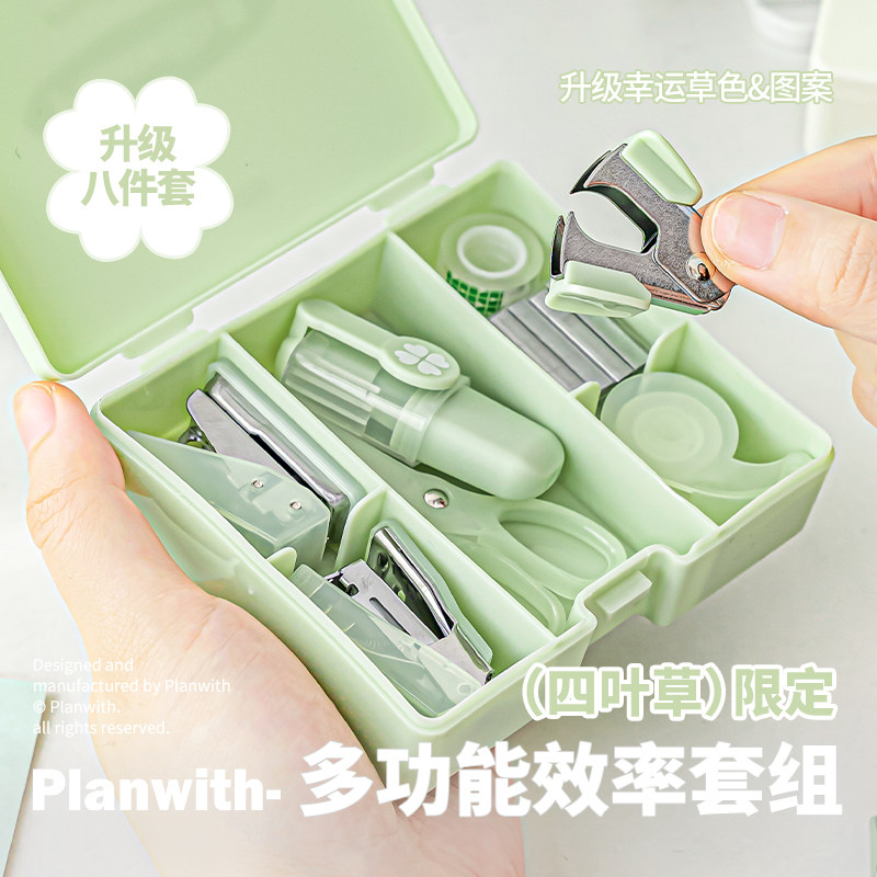 Planwith效率文具套装礼盒文具多功能效率订书机打孔器剪刀手帐工具收纳简约ins高颜值学生全套工具箱8件套图片