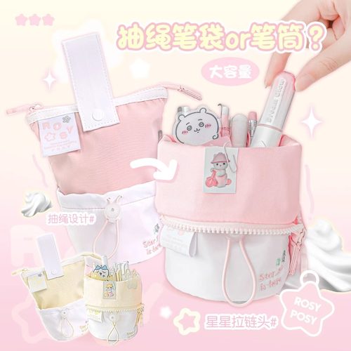 RosyPosy柔设竖款笔袋高颜值ins风文具盒女孩款小学生文具收纳盒大容量简约文具初中高中生专用可立笔袋笔筒