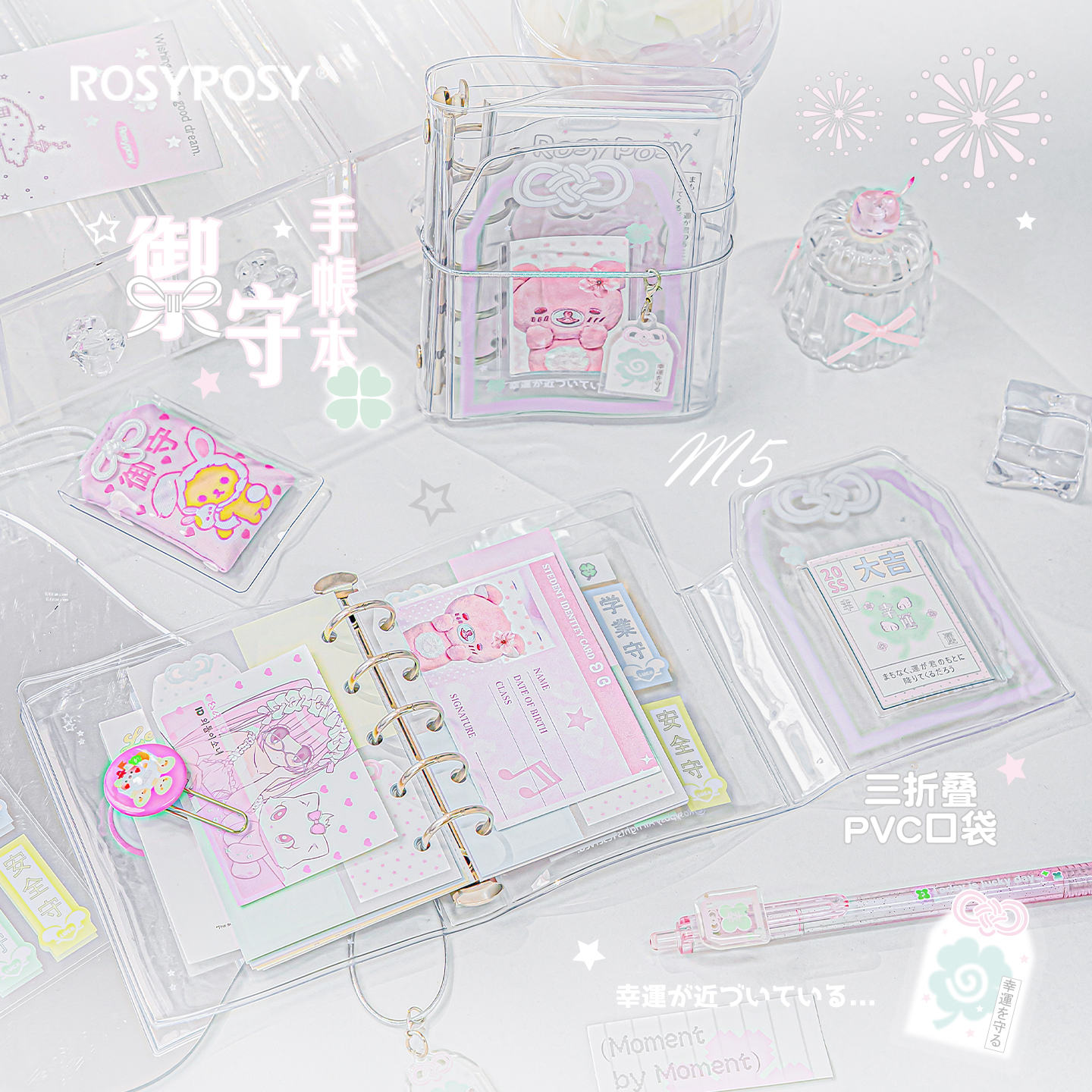 RosyPosy柔设御守手账本M5日系三折叠高颜值笔记本可拆卸初中学生专用原创5孔绿色活页本替芯ins风本子