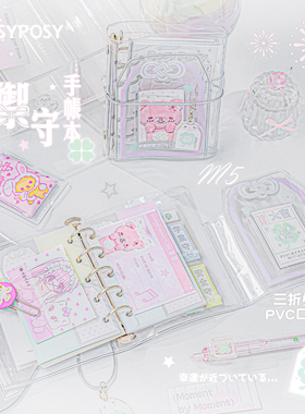 RosyPosy柔设御守手账本M5日系三折叠高颜值笔记本可拆卸初中学生专用原创5孔绿色活页本替芯ins风本子