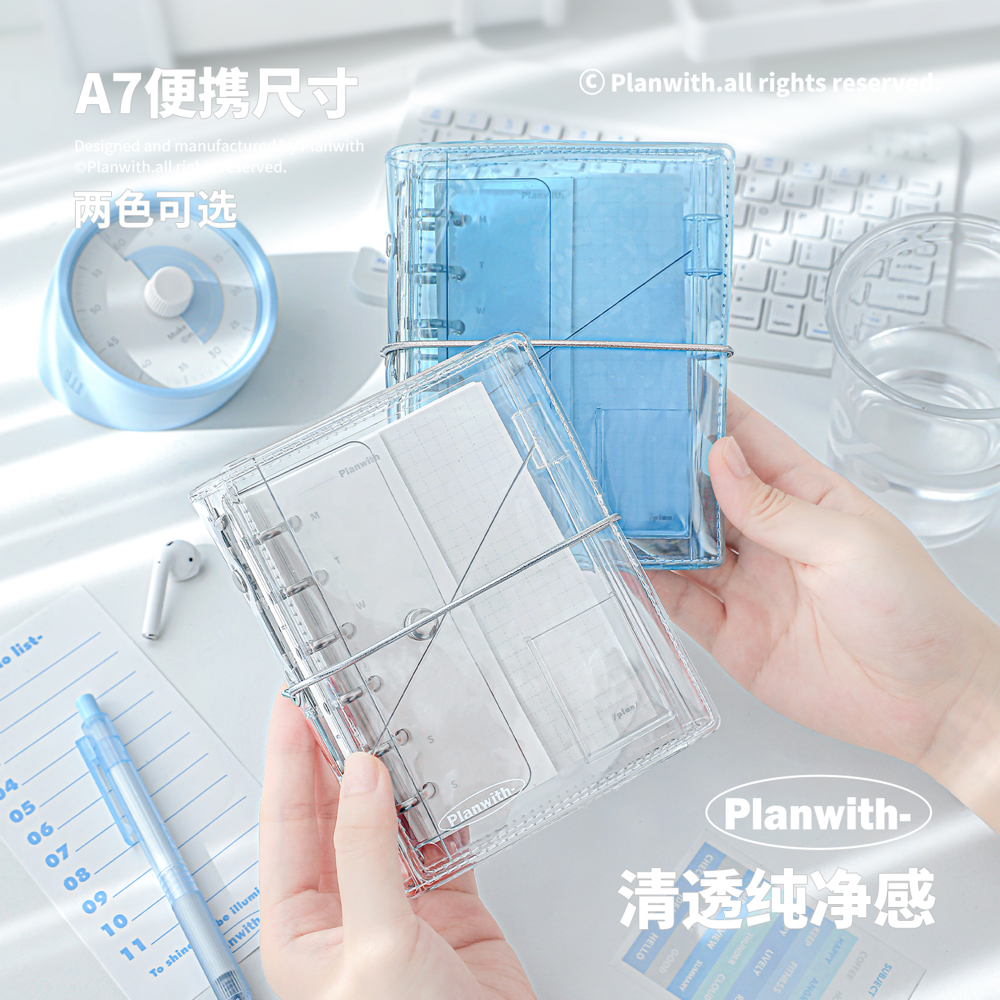 Planwith三折清透活页手账本a7笔记本本子迷你便携2026年日程本奏折计划本透明外壳手帐本高颜值ins风日记本