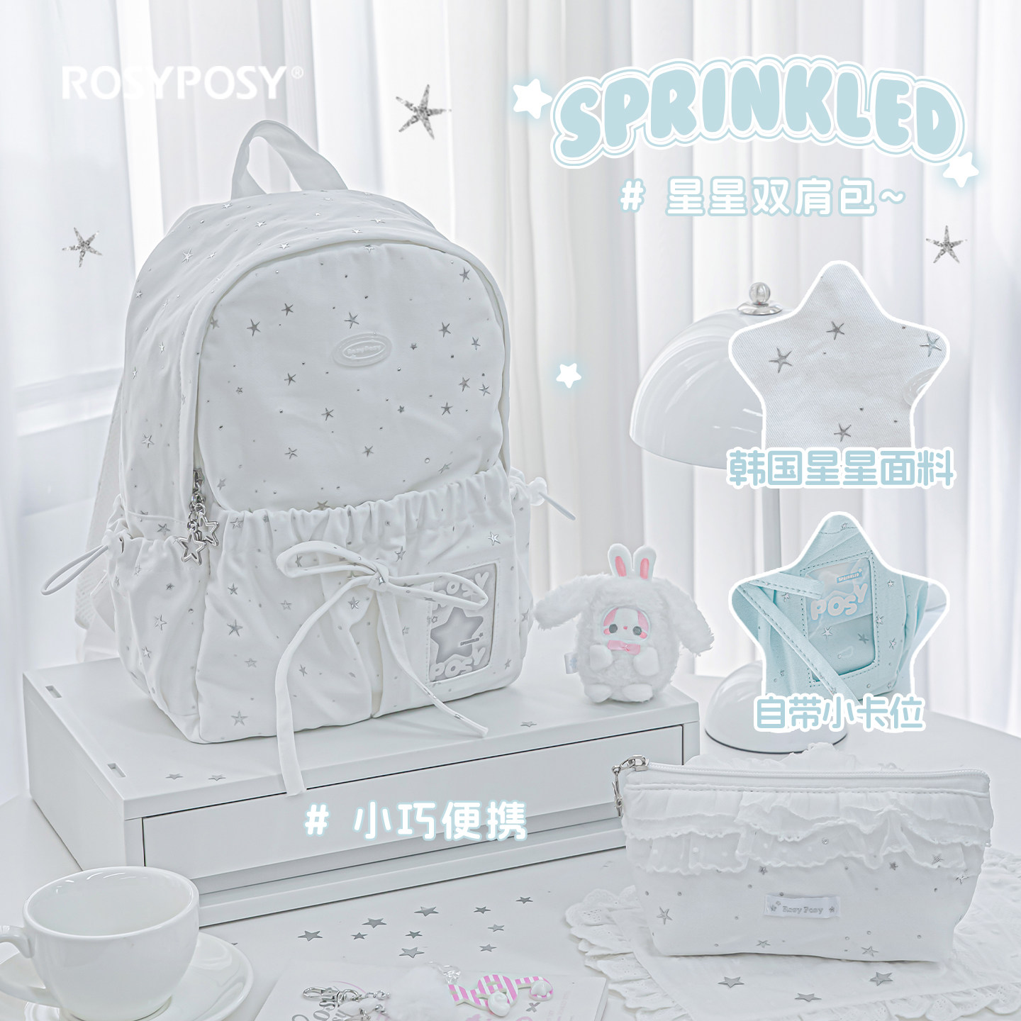 RosyPosy柔设星星书包女学生ins风百搭2026新款韩系通勤双肩包高级感小众轻便旅行背包男士13.6英寸电脑包图片