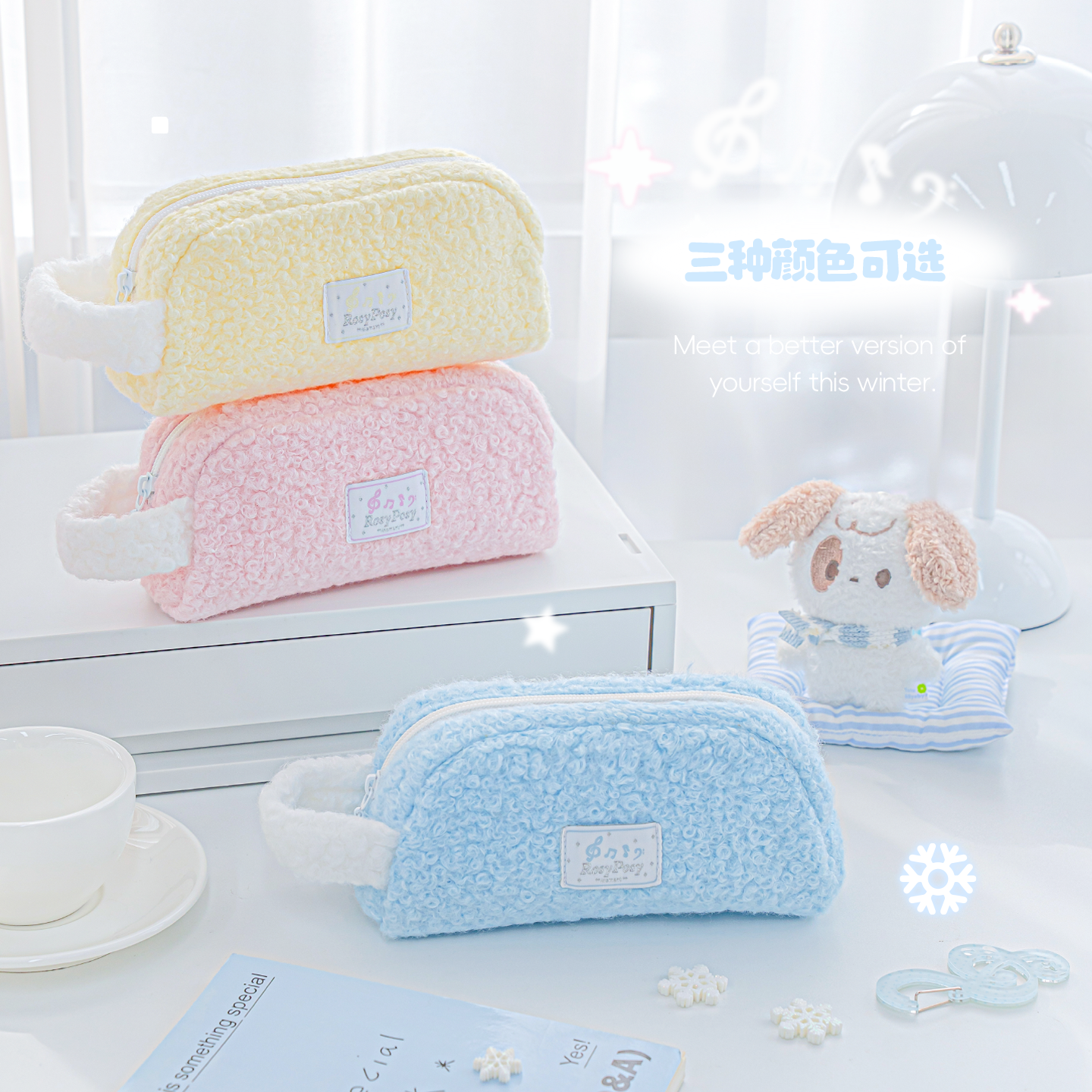 RosyPosy柔设笔袋初中学生女孩高颜值ins风女生2025新款大容量奶呼呼收纳铅笔盒原创不撞款韩系多巴胺文具袋