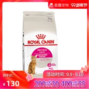 Gừng thú cưng Thức ăn cho mèo Royal EP42 vào thức ăn cho mèo thoải mái ruột 2kg hương vị gà nhạy cảm thấp - Cat Staples