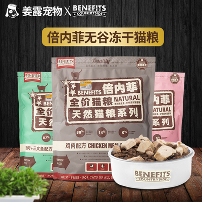 倍内菲天然鹿肉冻干粮全价