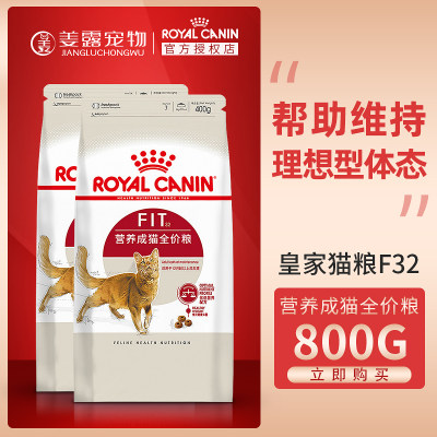 营养成猫猫粮ROYALCANIN/皇家