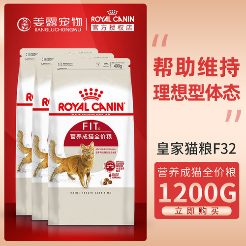 姜露宠物皇家猫粮f32成年猫营养