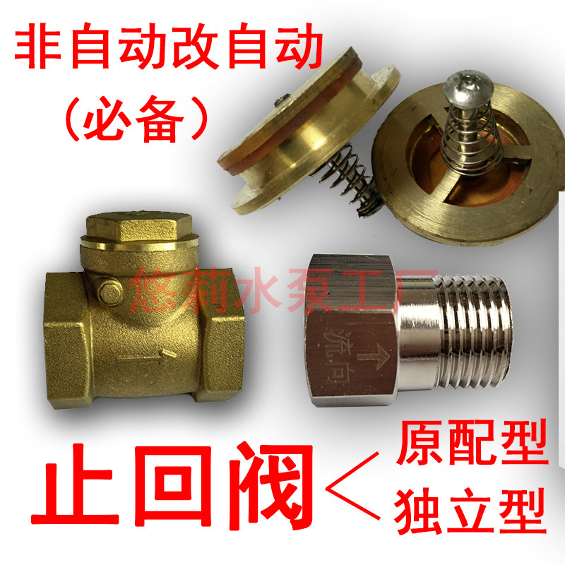 增压泵止流阀止水阀回流阀通用型卧式止回阀立式回流阀4分6分1寸