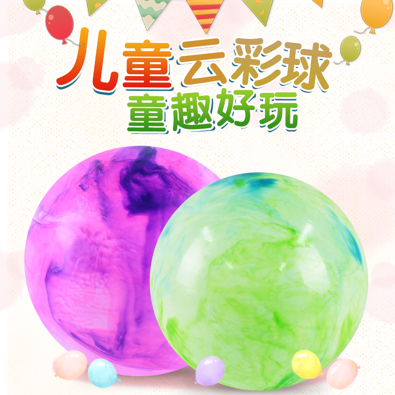 云彩球拍拍球儿童网红大气球 宝宝室内外游戏彩虹球弹力球pvc皮球