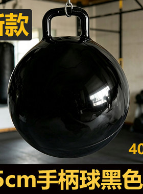 45cm黑色手柄球充气抓牛虻通用