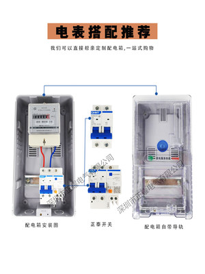 单相电表箱220v室外电子表电表箱防水塑料透明一位一户电表箱户外