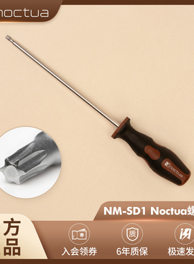 NOCTUA/那图儿 NM-SD1/SD2 便捷螺丝刀 磁吸 高质量 150mm 大握把