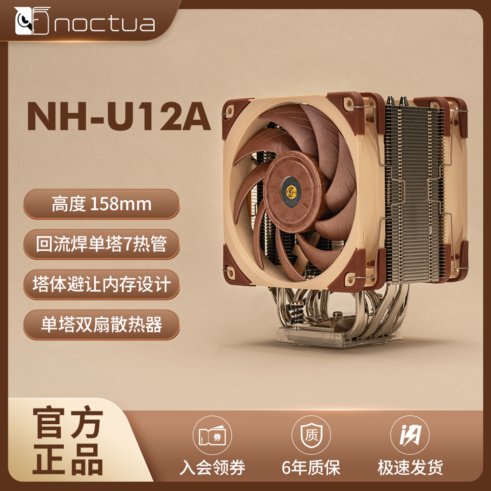 NOCTUA/猫头鹰NH-U14S U12S D9黑色CPU机箱CPU散热器