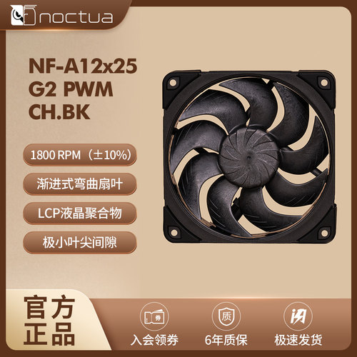 NF-A12x25G2PWMCH.BK