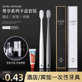 星级酒店一次性牙刷带牙膏高档宾馆民宿专用家用待客洗漱用品套装