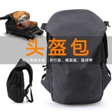 Рюкзак для велоспорта, шлем, полушлем, сумка через плечо, водонепроницаемая сумка, вместительная и большая сумка для путешествий