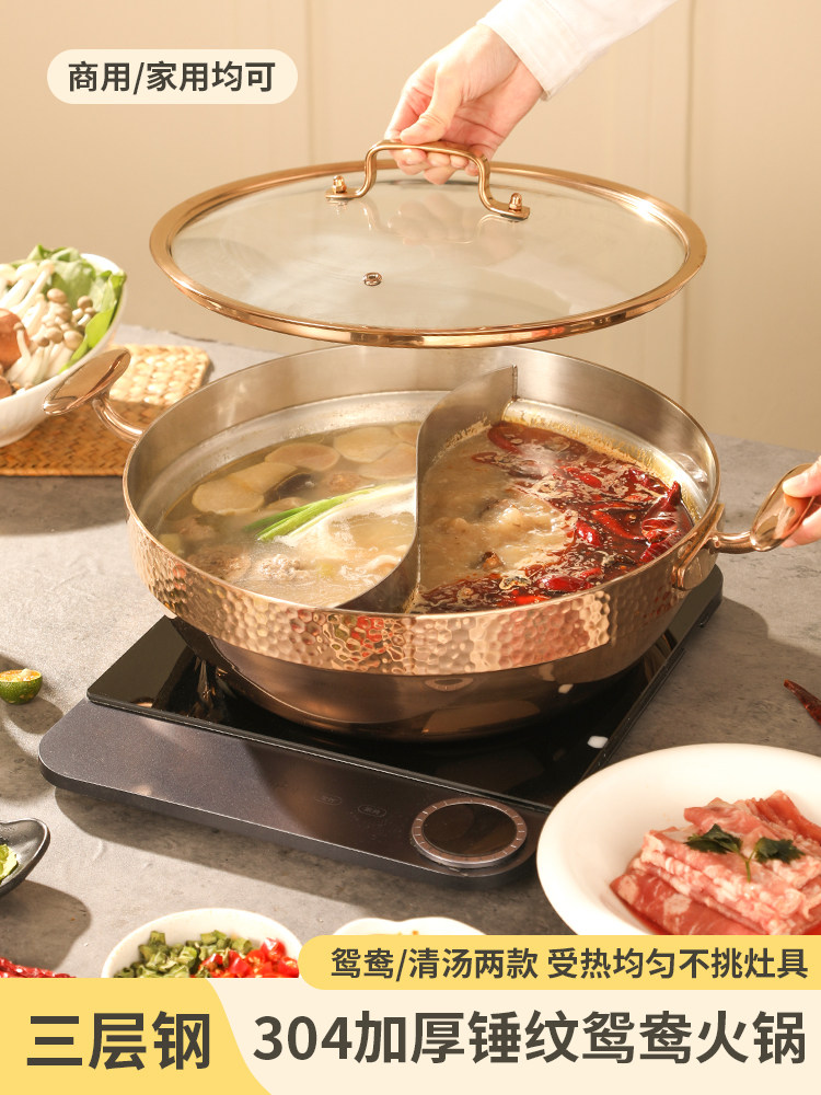 力士火锅，鸳鸯锅，家用304不锈钢汤锅，干锅，商用火锅盆，电磁