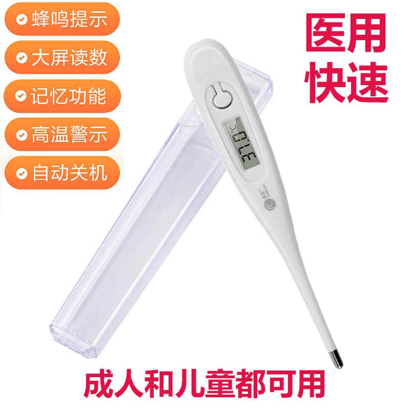 电子体温表医用测温仪婴儿童体温测量计快速温度计成人数字测温器