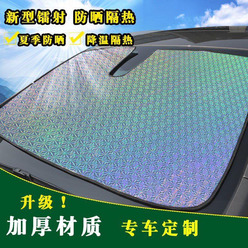 汽车防晒隔热遮阳挡 车玻璃侧窗夏季车内隔热布 吸盘式 专车专用在类目 汽车/用品/配件/改装, 汽车用品/内饰品, 遮阳挡中 - 来自Buy2taobao.com提供专业的淘宝代购服务
