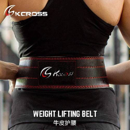 健身腰带深蹲牛皮护腰健身硬拉助力带护腕运动男女负重训练力量举