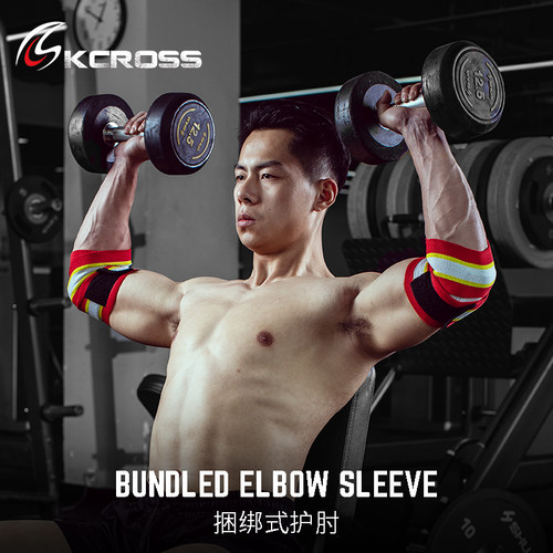 健身卧推护肘缠绕举重力量举护具