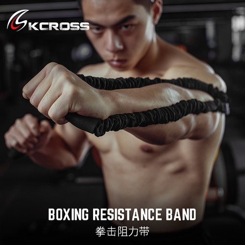 拳击空击阻力带散打搏击弹力绳