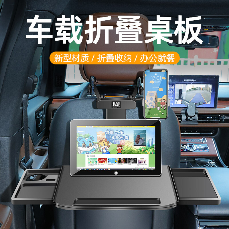 比亚迪汉DM汉EV唐DM唐EV宋MAXDMi秦EV车载后排桌板折叠餐桌学习桌
