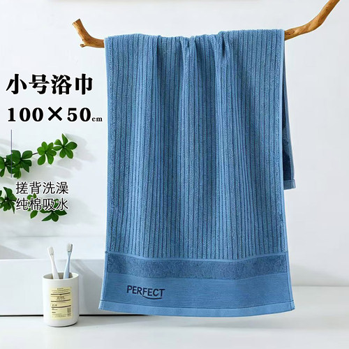 全棉加厚吸水不掉毛小号浴巾