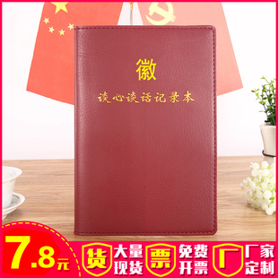 新款党政机关干部谈心谈话会议记录本活页A5党员学习笔记本定制LO