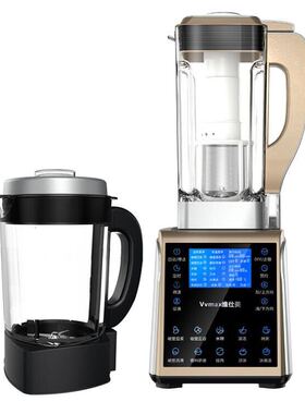 Vvmax/维仕美 VH 破壁料理机多功能智能加热家用全自动豆浆搅拌机