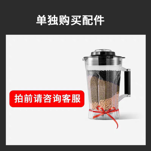 BARBOSA/巴博萨豆浆机配件6L升破壁机杯子带刀片刀俎杯体原装 7升