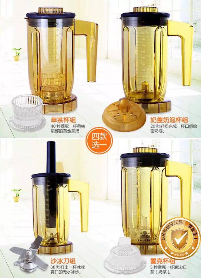 EJ-816台湾料理机沙冰机奶茶店家用奶盖机萃茶机萃茶杯杯子