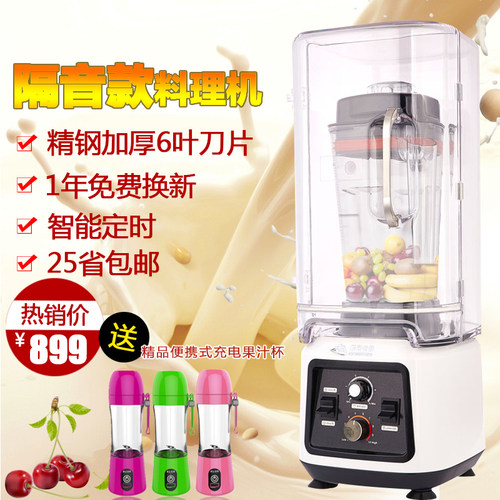 峰行A7现磨浆机商用碎冰榨汁碎肉隔音罩手动刨冰机破壁机厂家正品