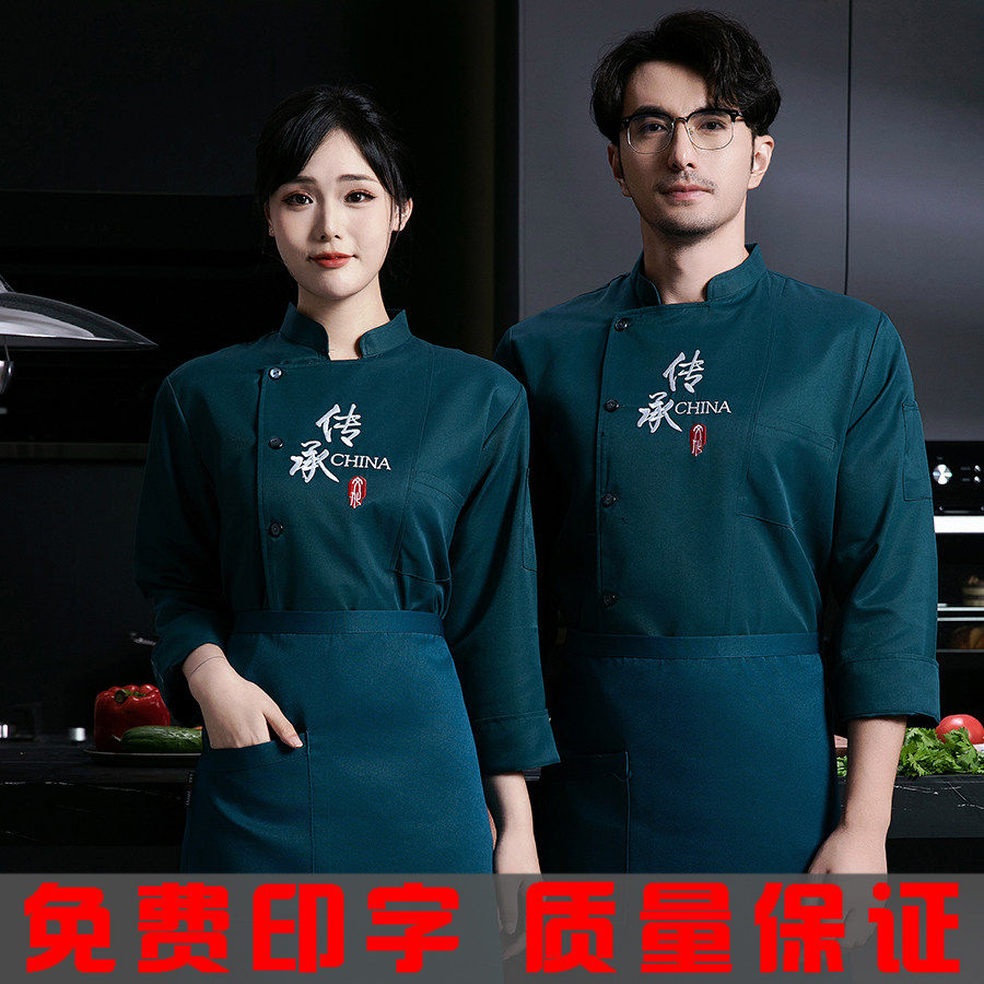 高端新式专业总厨师工作服秋冬装长袖男士餐饮酒店后厨房定制服装