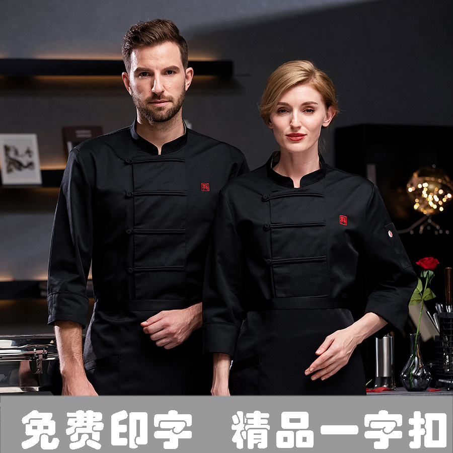 专业厨师工作服长袖定制餐饮厨房高级餐厅酒店饭店厨师服装秋冬款