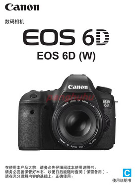 电子佳能6D说明书 EOS6D说明书佳能6D手册佳能指南电子版资料指南