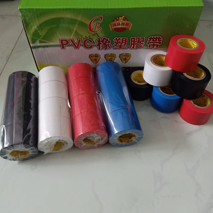 PVC橡塑胶带 保温胶带空调管道胶带空调包扎带电工电气绝缘缠绕带