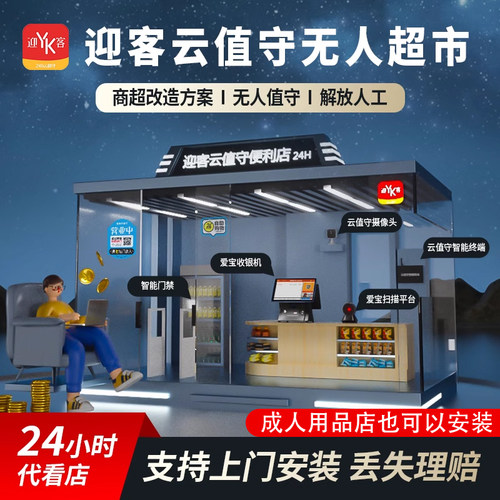 无人收银机收银机爱宝