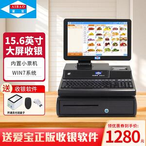 爱宝AB4100超市收银扫码All便利店文具五金宠物服装生鲜水果称重
