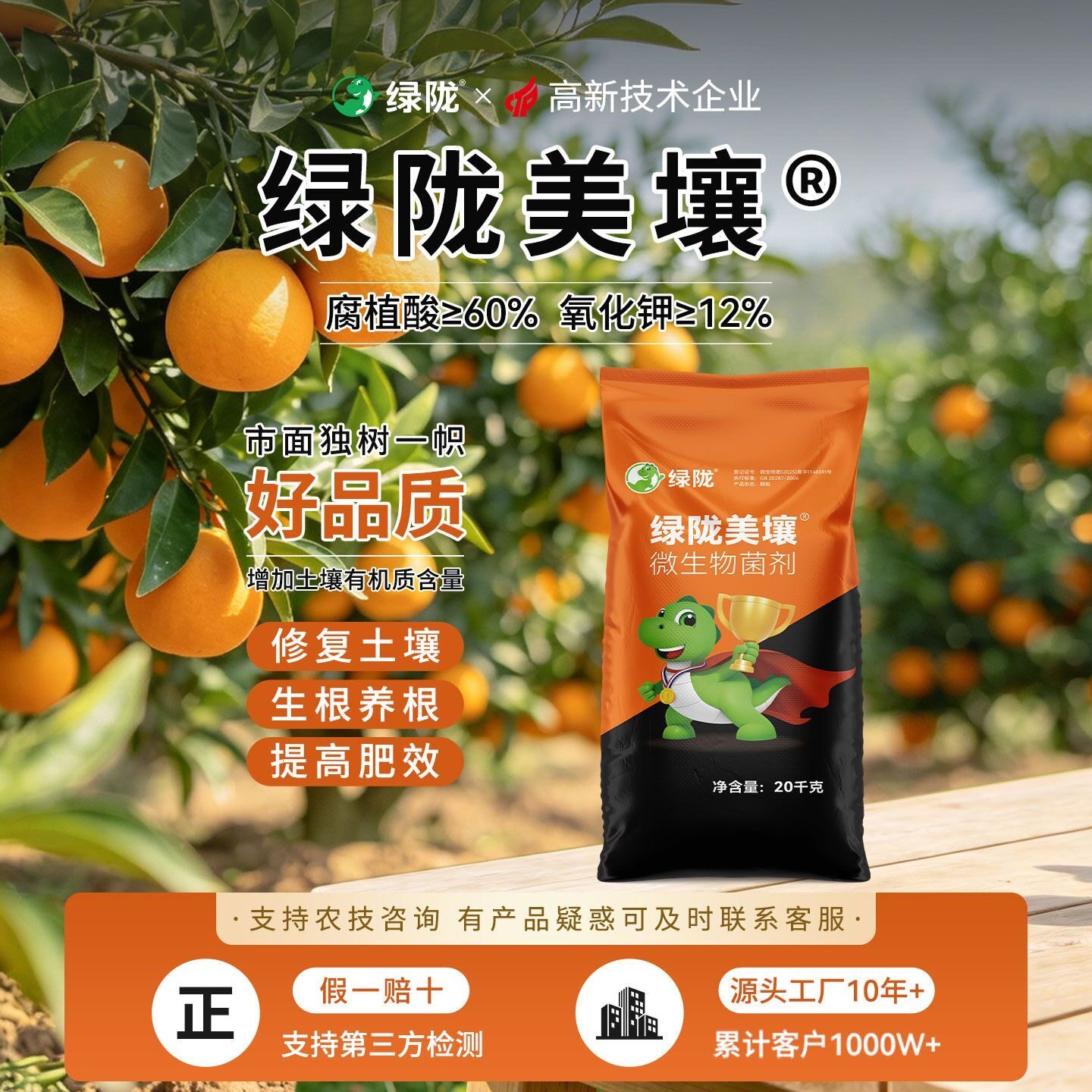 微生物菌剂绿陇美壤农用腐植酸结晶矿源效改土土壤生根提高缓释图片