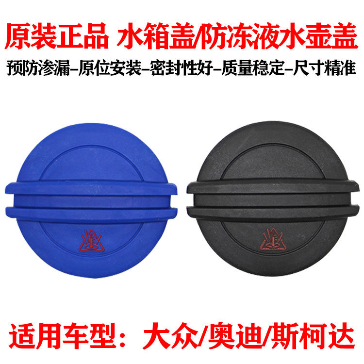 途观帕萨特新老领域途安迈腾速腾水箱