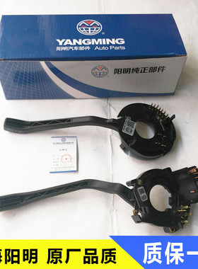 桑塔纳普桑99新秀06款景畅转向开关雨刮开关组合近光远光变光开关