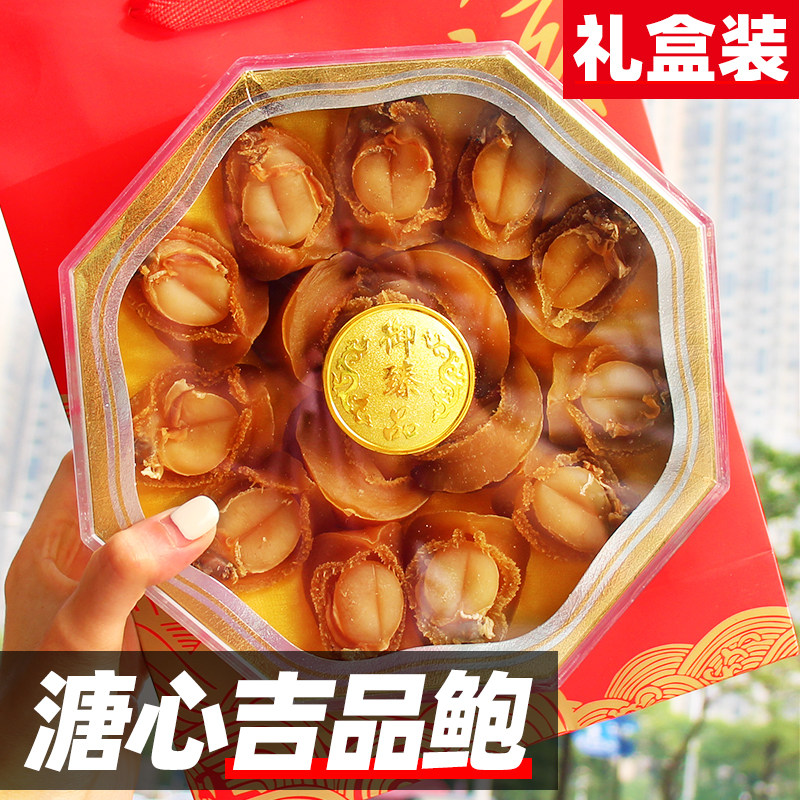 特大级鲍鱼干20头30头大连极吉品鲍海鲜干货黄金鲍煲汤佛跳墙礼盒