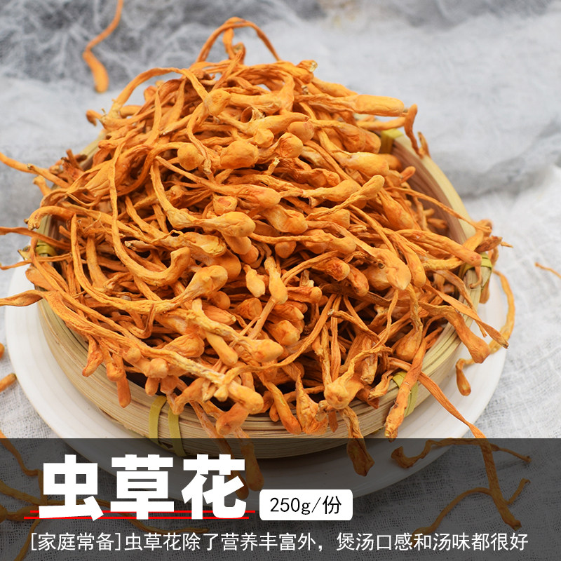 虫草花干货正品 精选金虫草蛹虫草 250g/份