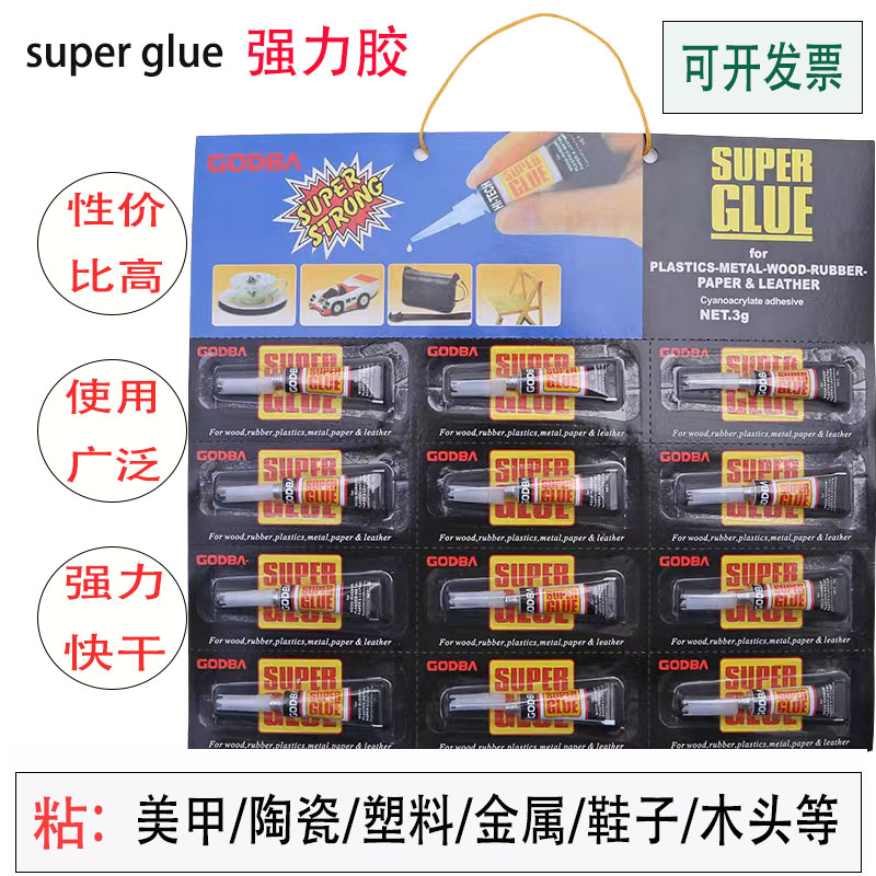 superglue胶水强力万能补鞋子玉器塑料陶瓷美甲手机金属防水透明