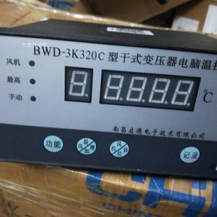 全新原原装 议价南昌启源BWD 变压器电脑温控仪 正品 3K320C型干式