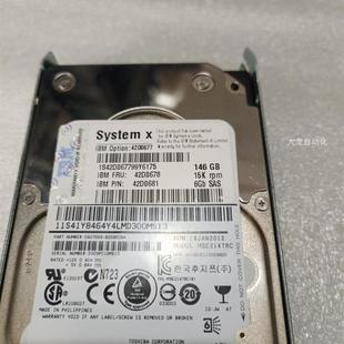 146G 15K 正品 议价IBM SAS 42D0678 42D0677 42D0632 2.5硬盘原装