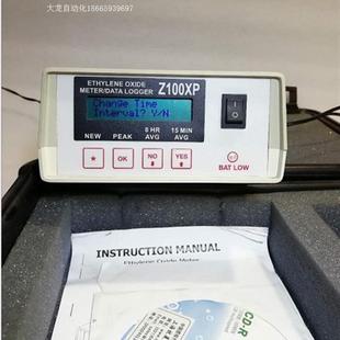 台式 泵吸式 环氧乙烷检测仪 Z100XP 环氧乙原装 议价美国 正品 ESC